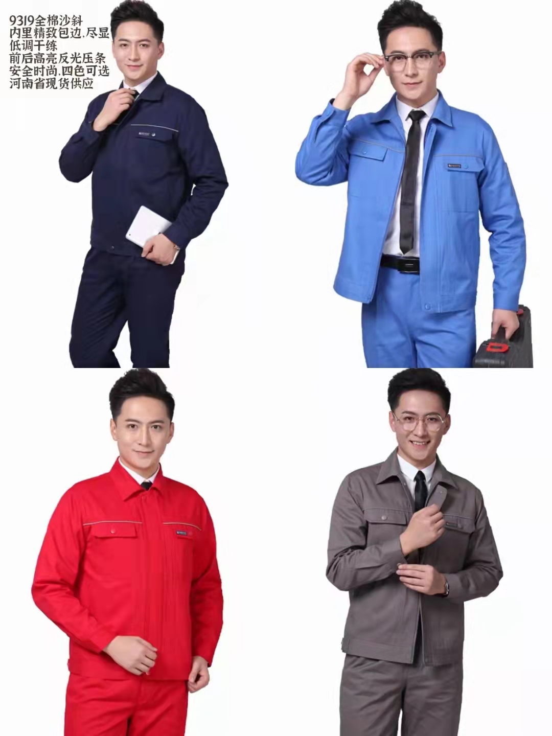 品牌工裝