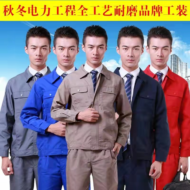 品牌工裝